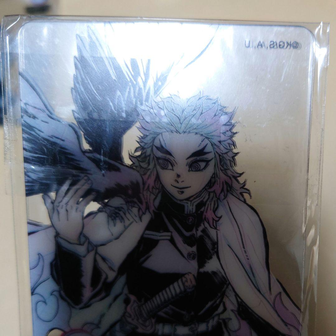 鬼滅の刃　くじ　レイヤード　クリアカード　煉獄　ufotable