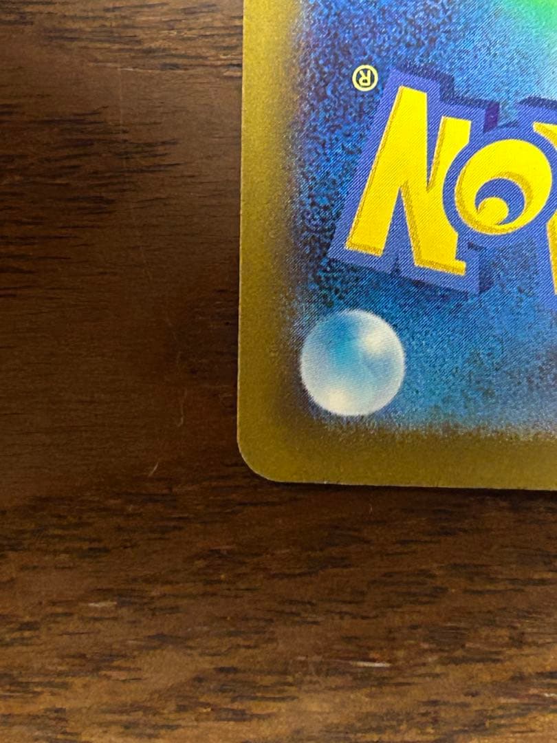 151 リザードンex sar 進化ライン3枚セット