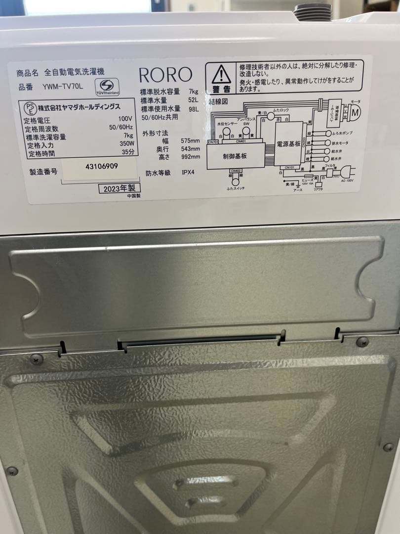 ヤマダセレクト YWM-TV70L 2023年製7.0kg 洗濯機 一人暮らしT