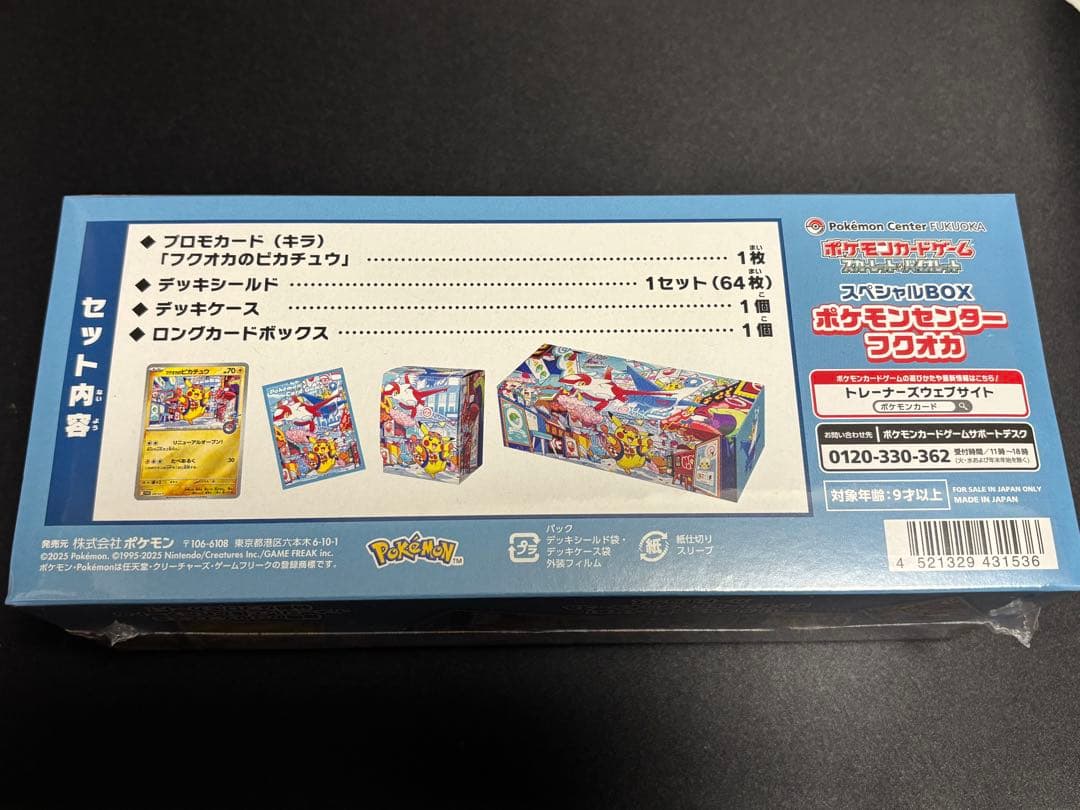 【新品・未開封】 ポケモンセンター フクオカ スペシャルBOX シュリンク付き