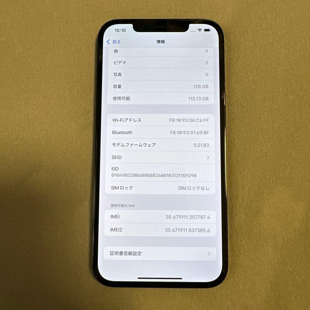 iPhone 12 Pro Max 128GB バッテリー91% SiMフリー