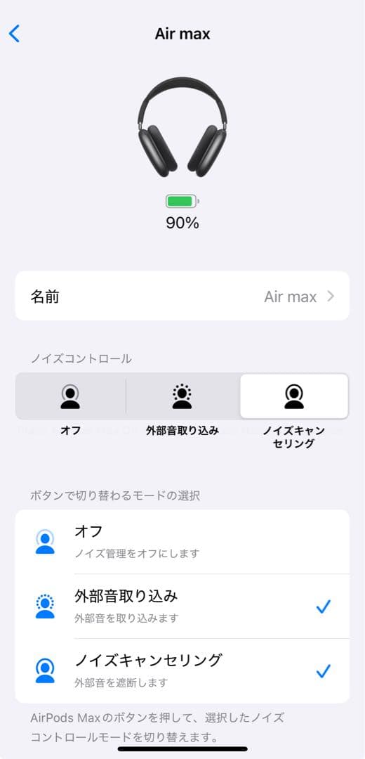 【新品】AppleAirpodsMax互換品 ノイズキャンセリング•探
