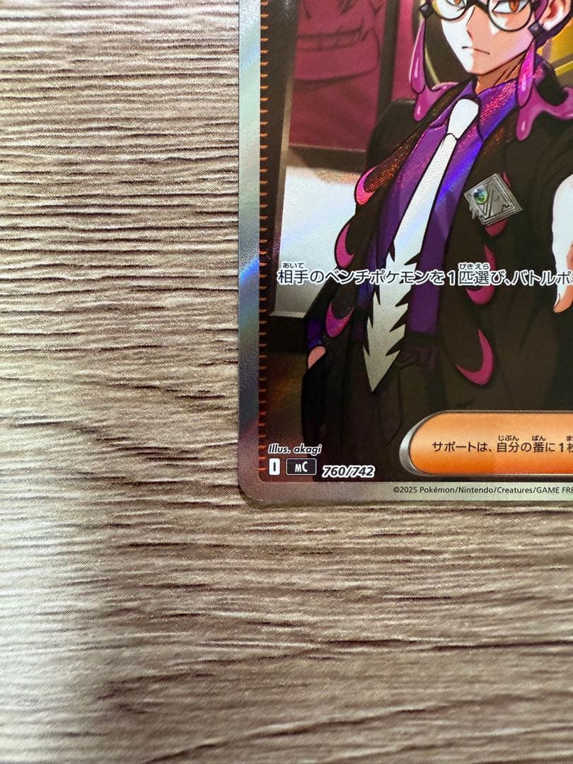 ボスの指令 カラスバ　スタートデッキ100 95番 ボスの指令（カラスバ）SR