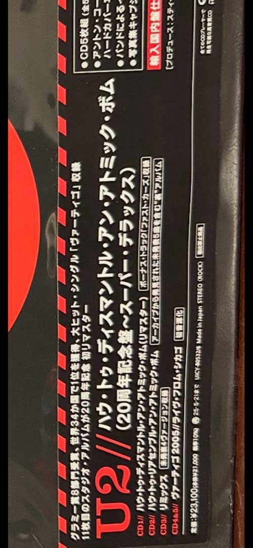 U2 How to Dismantle an Atomic Bomb20周年記念