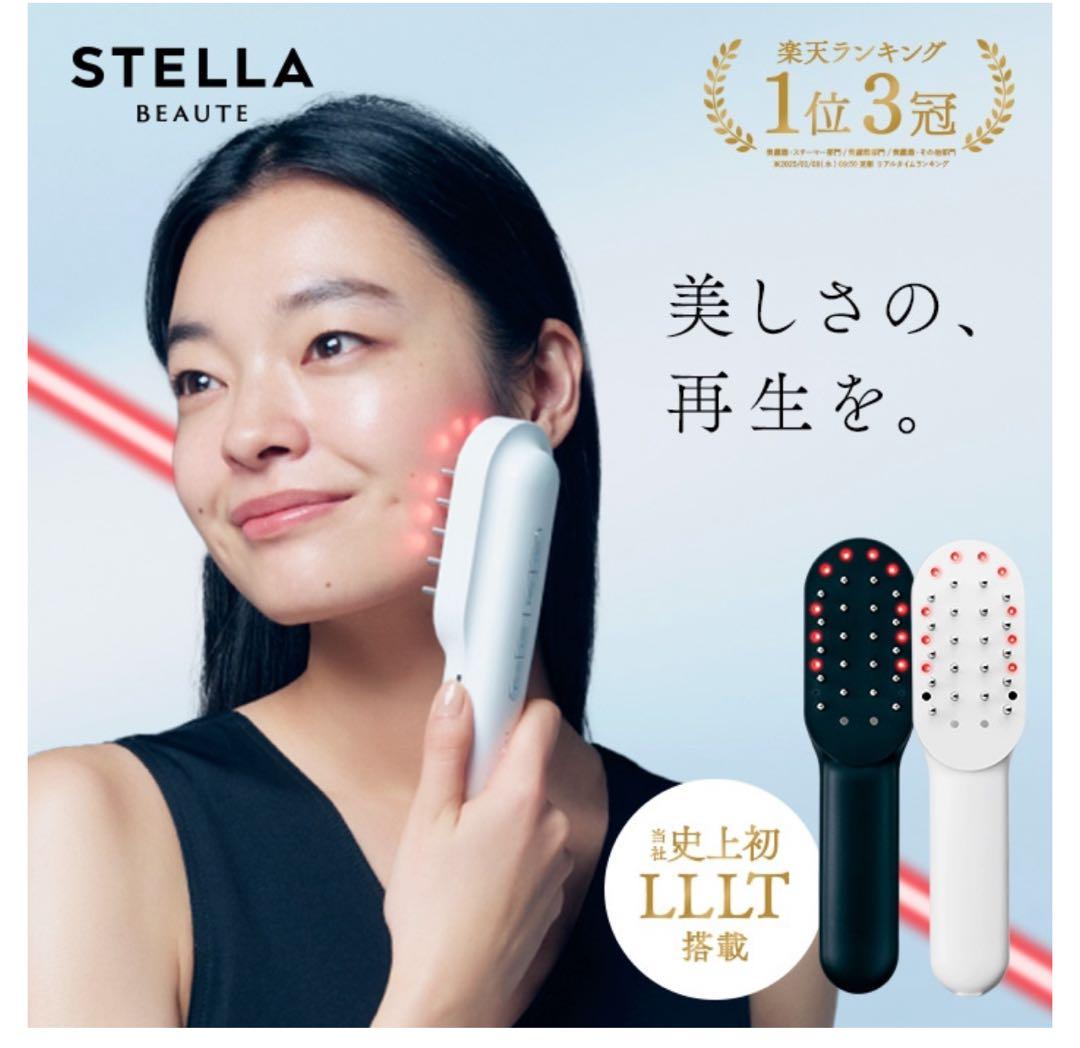 STELLA レーザー&EMSリフトブラシ PRO