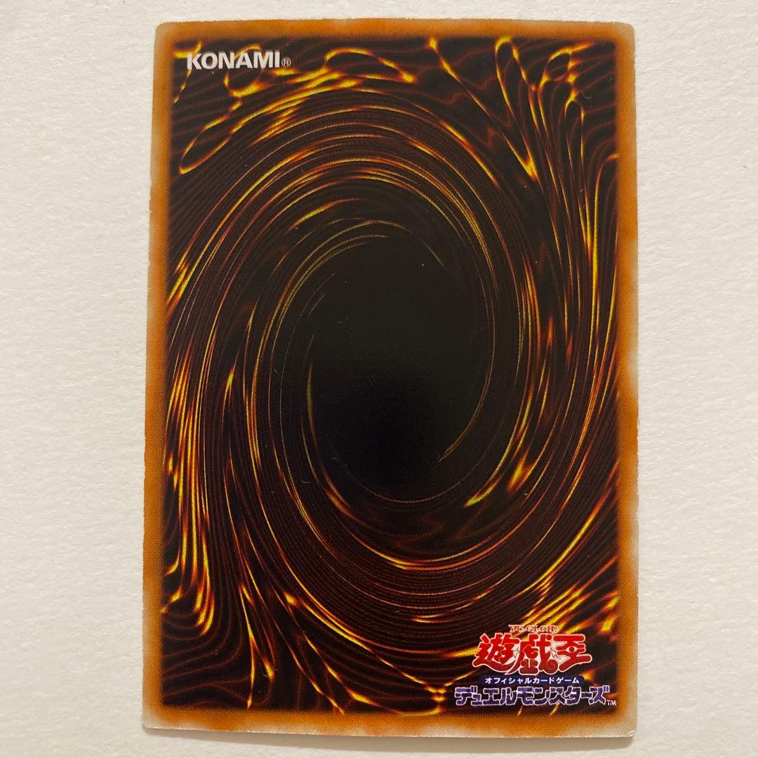 遊戯王　合成魔獣 ガーゼット ノーマル　304-024