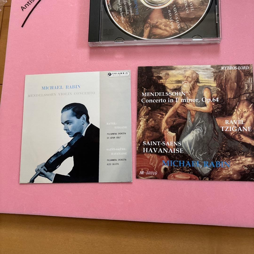 マイケル・ラビン メンデルスゾーン ヴァイオリン協奏曲