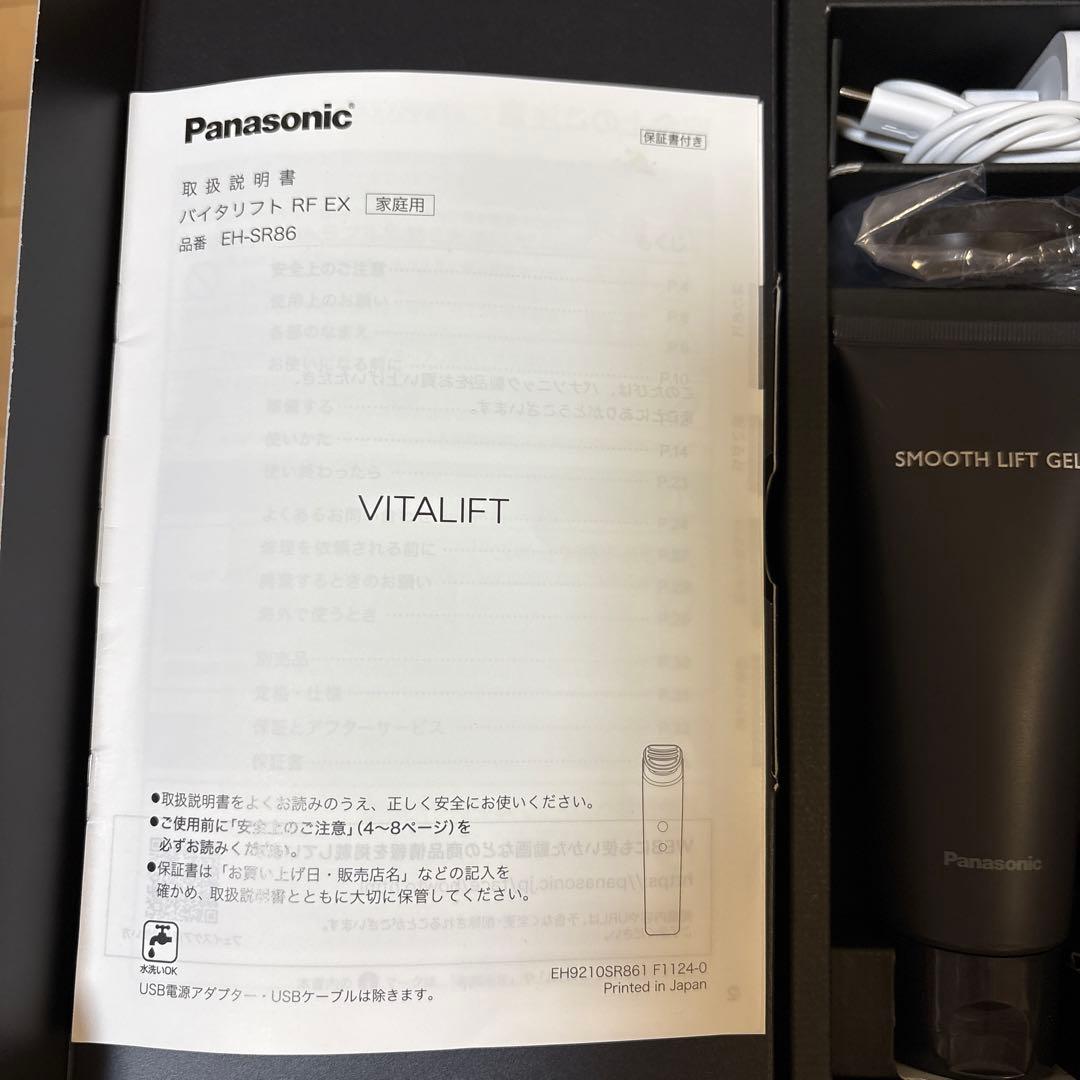 週末限定値下げパナソニック最上位モデル美顔器バイタリフトrfex