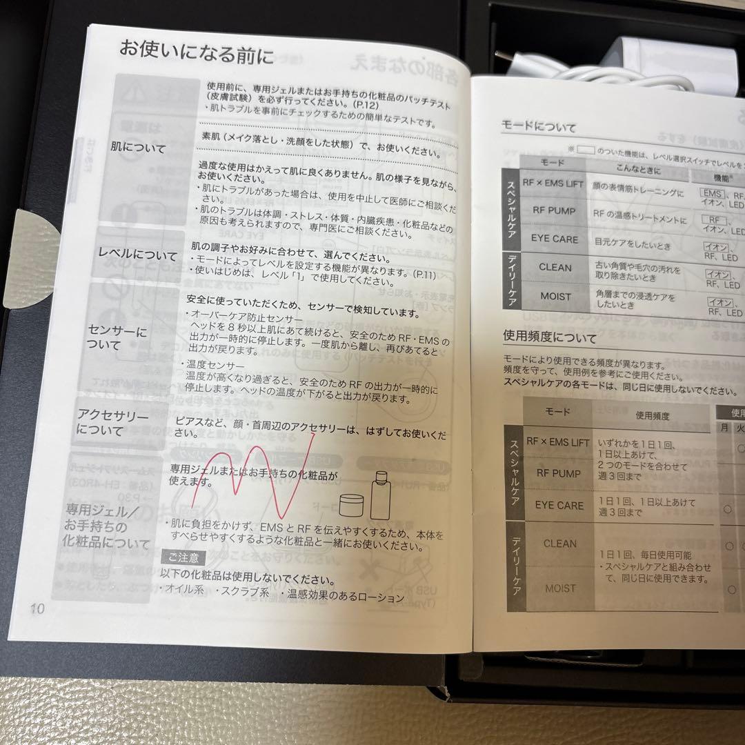 週末限定値下げパナソニック最上位モデル美顔器バイタリフトrfex