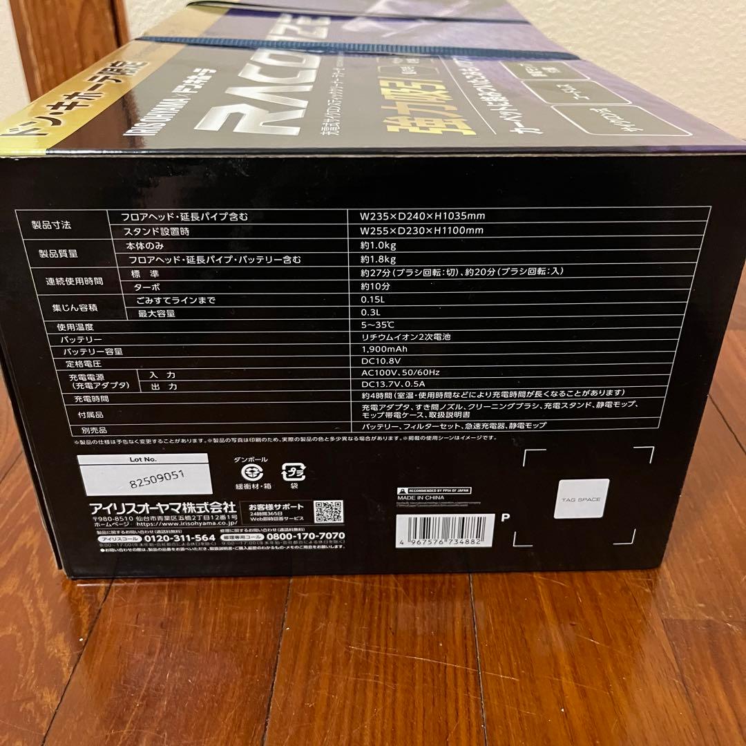 【新品】アイリスオーヤマ×ドンキコラボ充電式サイクロンクリーナー　ラクーゼ掃除機