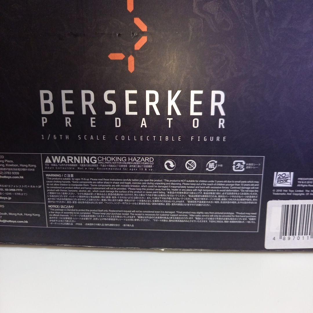 専用　プレデター バーサーク 1/6フィギュア PREDATORS