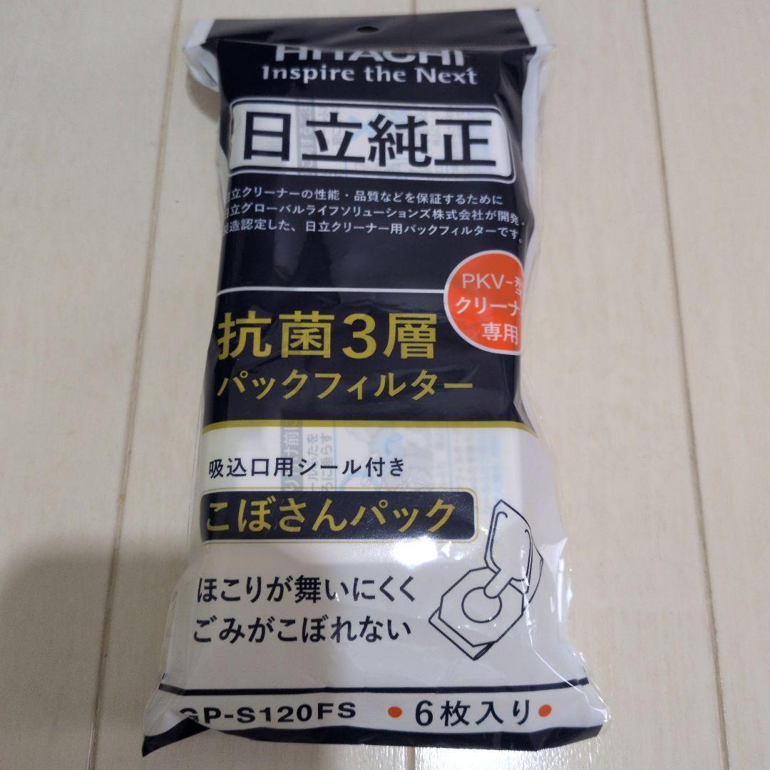 限定セール！HITACHI コードレススティッククリーナー PKV-BK50P