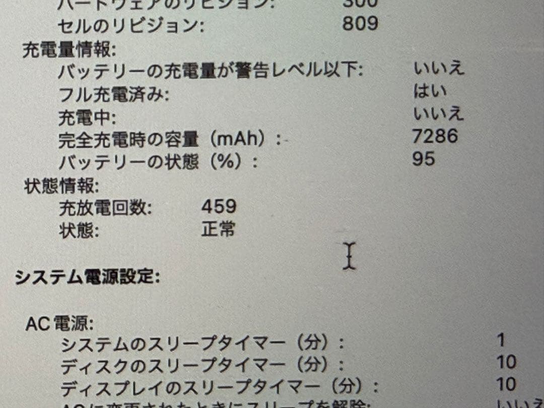 【美品】MacBook Pro 16 2TB i7 2019年（A2141）