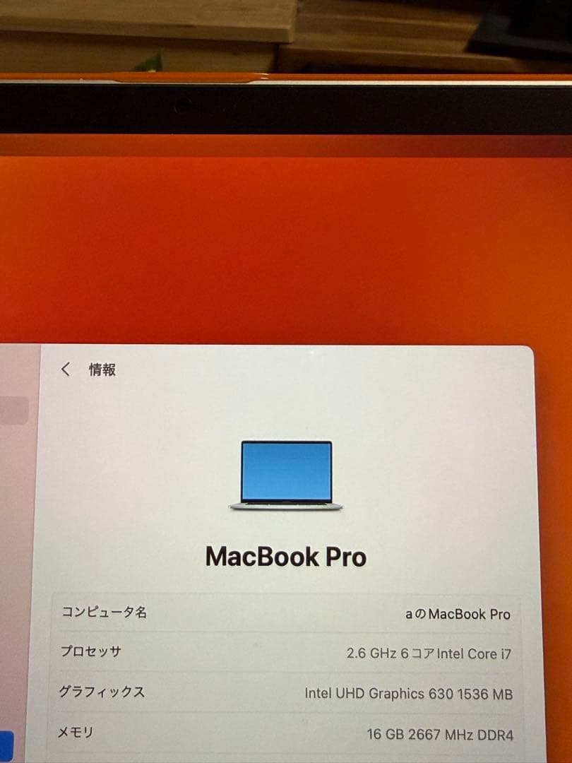 【美品】MacBook Pro 16 2TB i7 2019年（A2141）