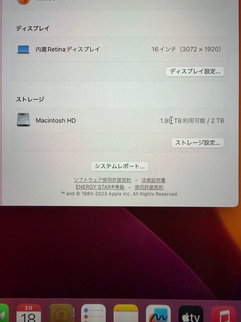 【美品】MacBook Pro 16 2TB i7 2019年（A2141）