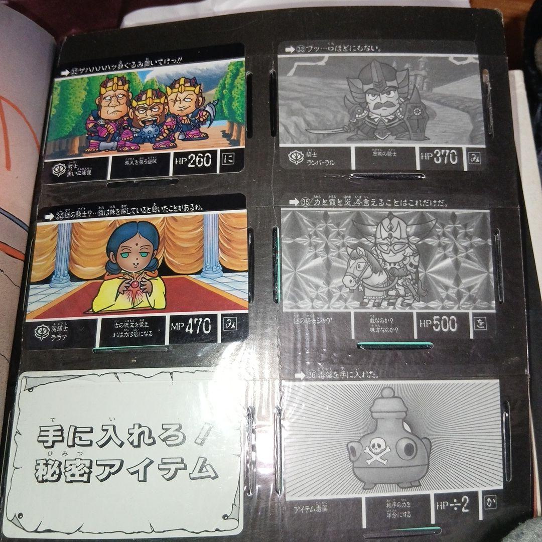 SDガンダム外伝 冒険の書 Vol.1 カードセット