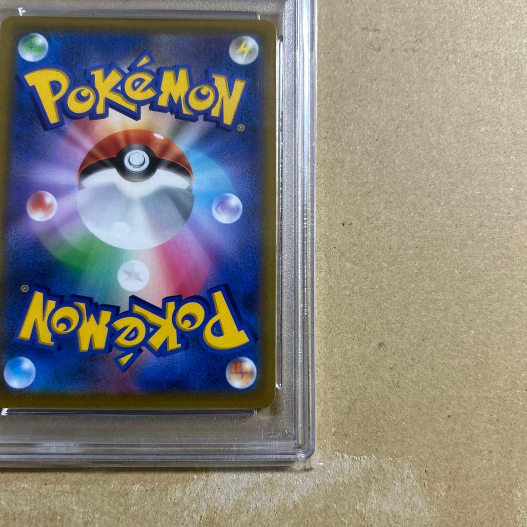 ピカチュウV SI スタートデッキ100 415/414 psa10 45845