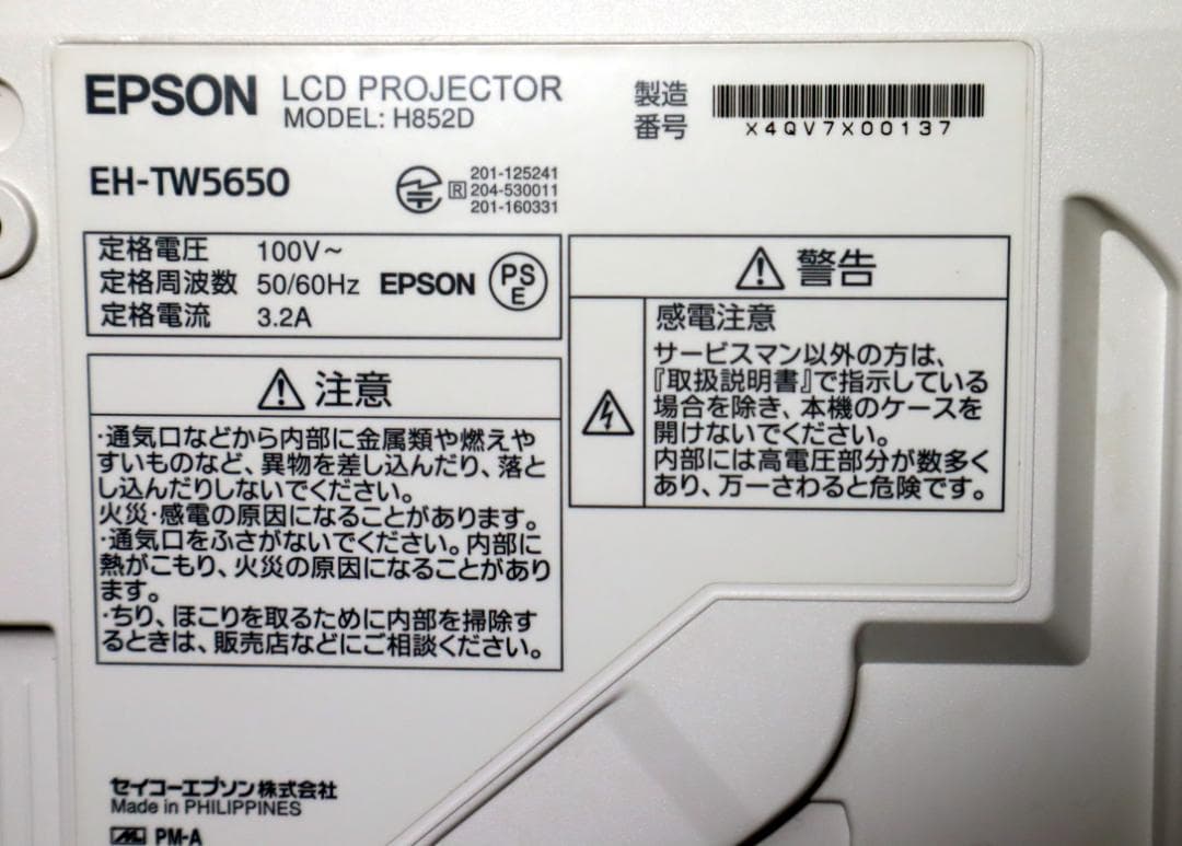 ランプ使用3時間 EPSON EH-TW5650 プロジェクター 動作保証美品