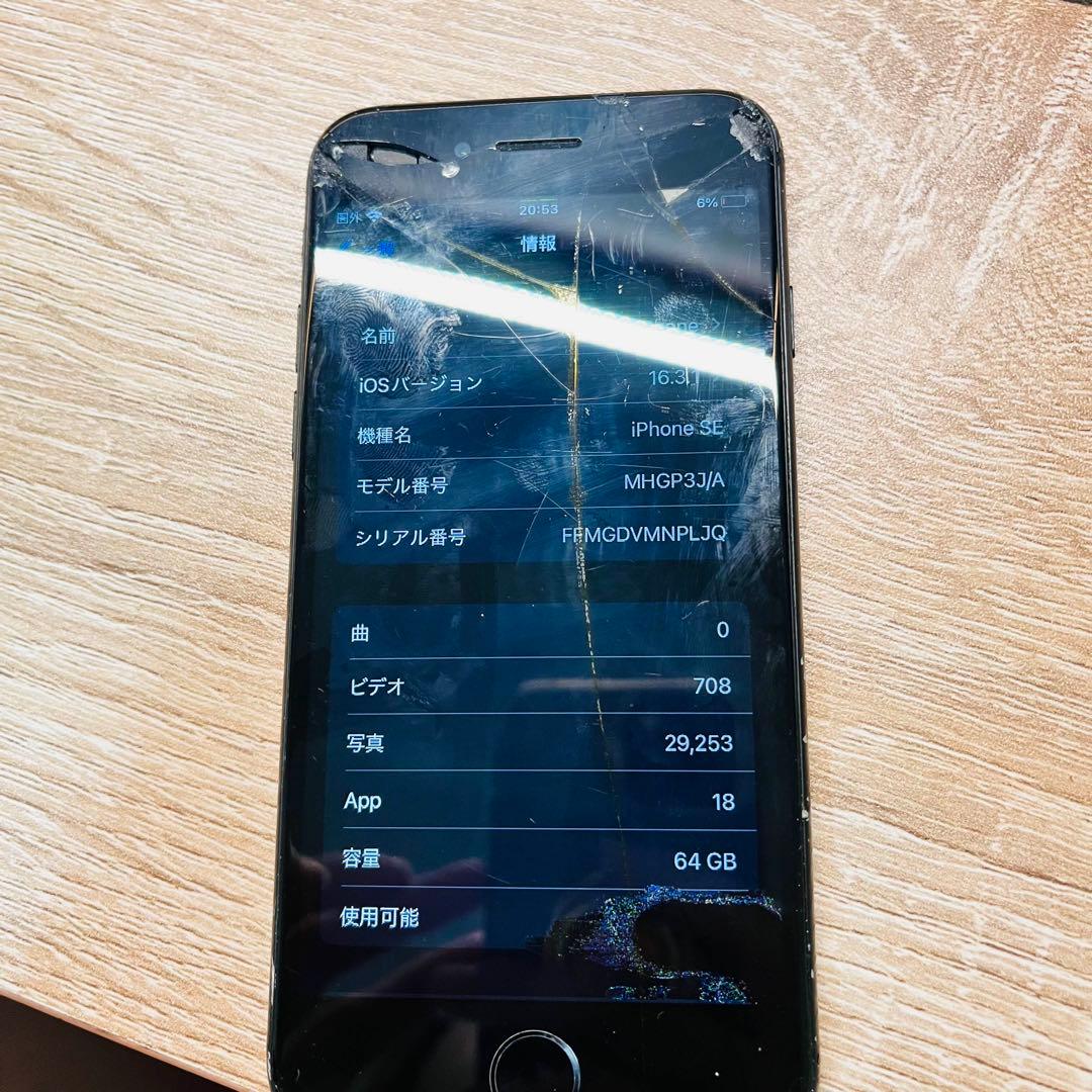 iPhone4台 まとめ売り