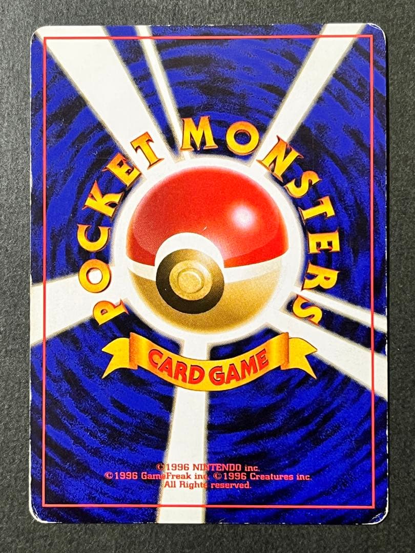 旧裏【ミュウ】 【状態B】★ PMCGシリーズ拡張パック第3弾化石の秘密