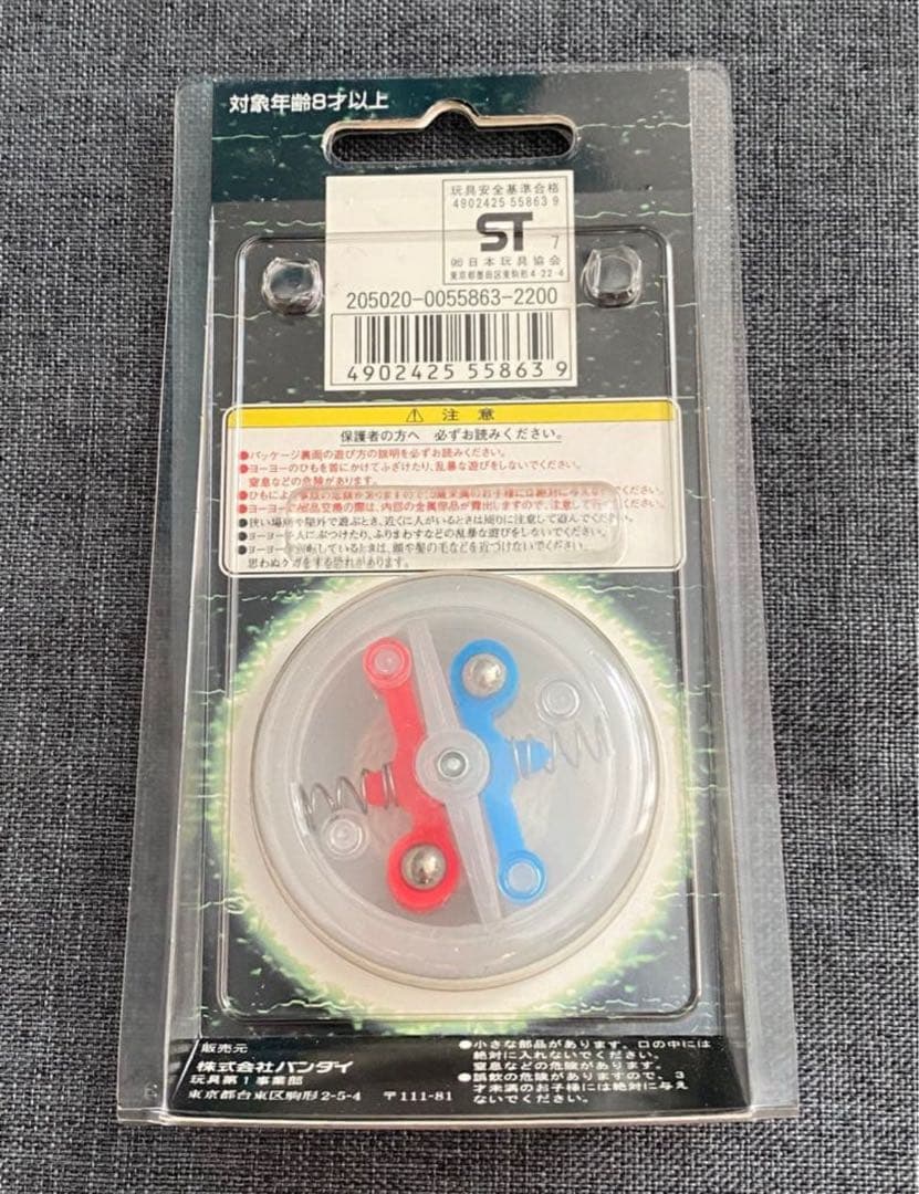 【超貴重】ハイパーヨーヨー　コロコログロウブレイン