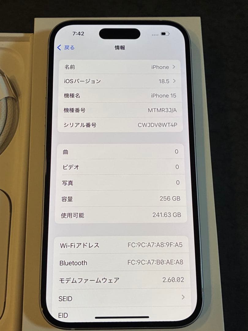 iPhone15本体/256GB/ブルー/バッテリー84%
