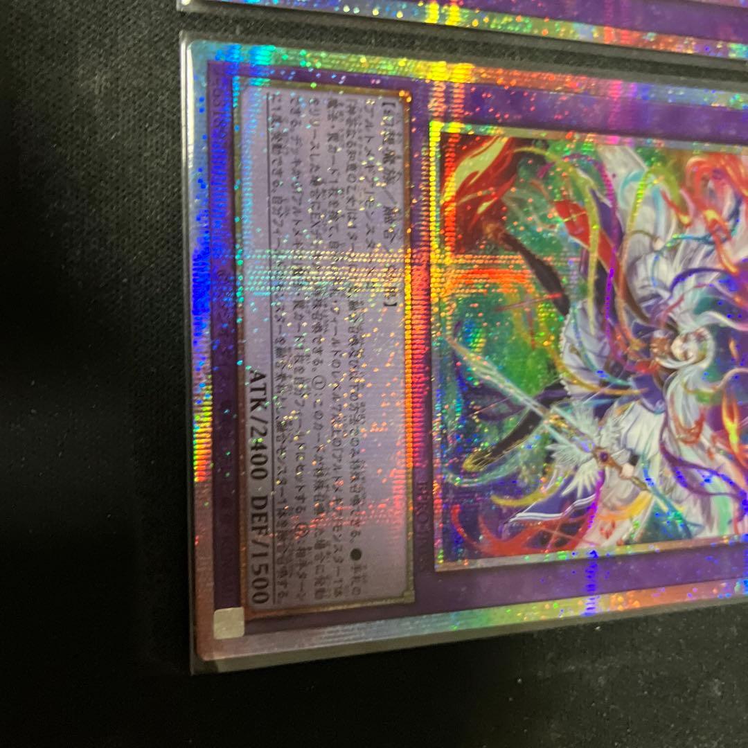 【美品】遊戯王　神芸なる知恵の乙女　プリシク(プリズマ)