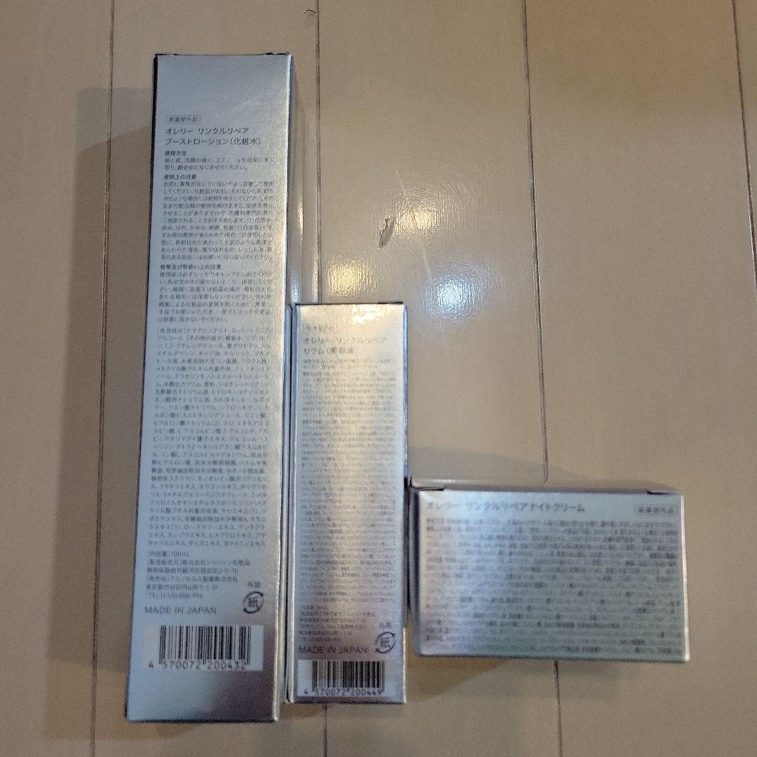 りんりん　オレリー