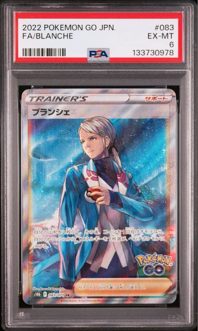 大特価 大幅エラー SRホイルズレ ブランジェSR【ポケモンカード】