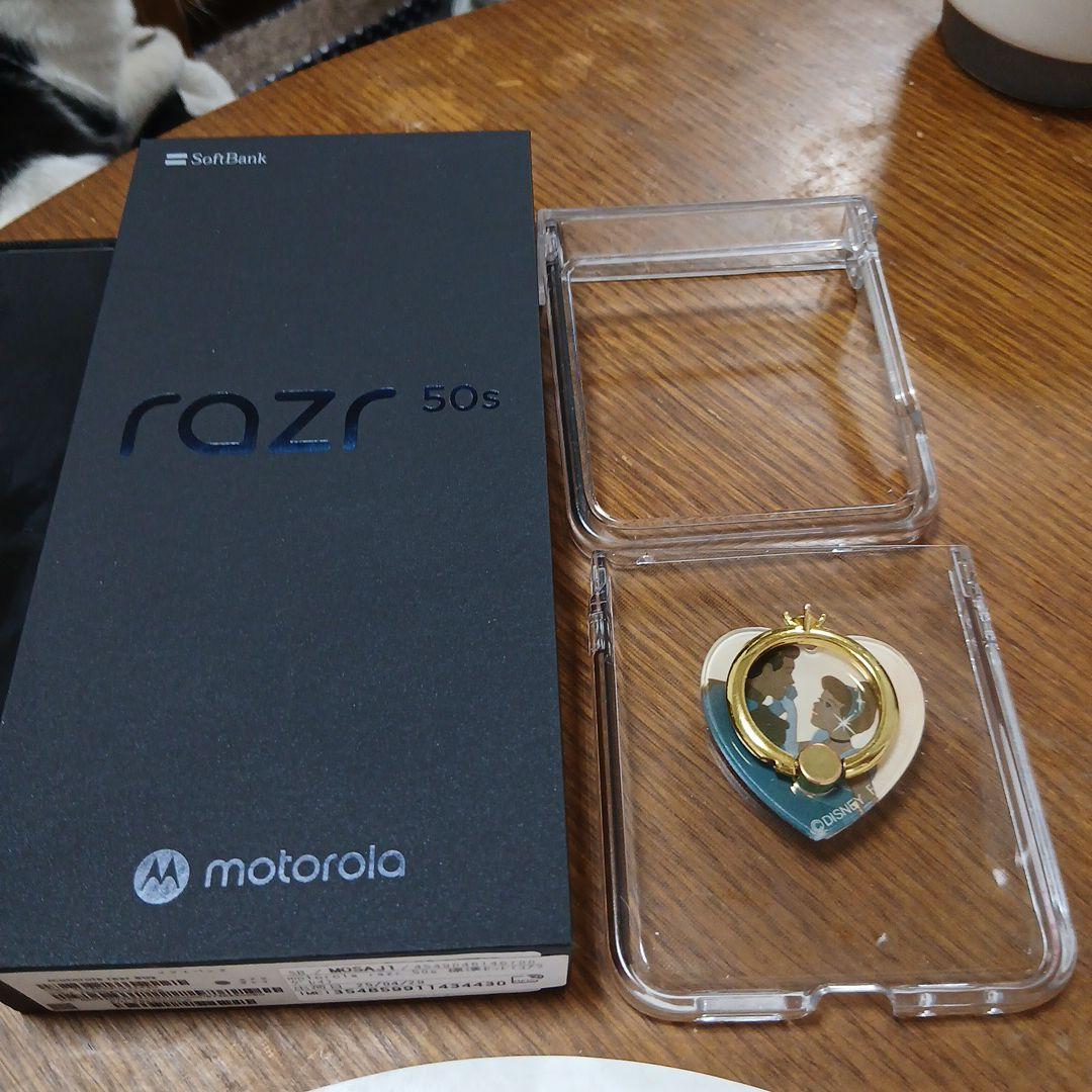 【最終価格】motorola razr 50s 箱あり　短期使用品