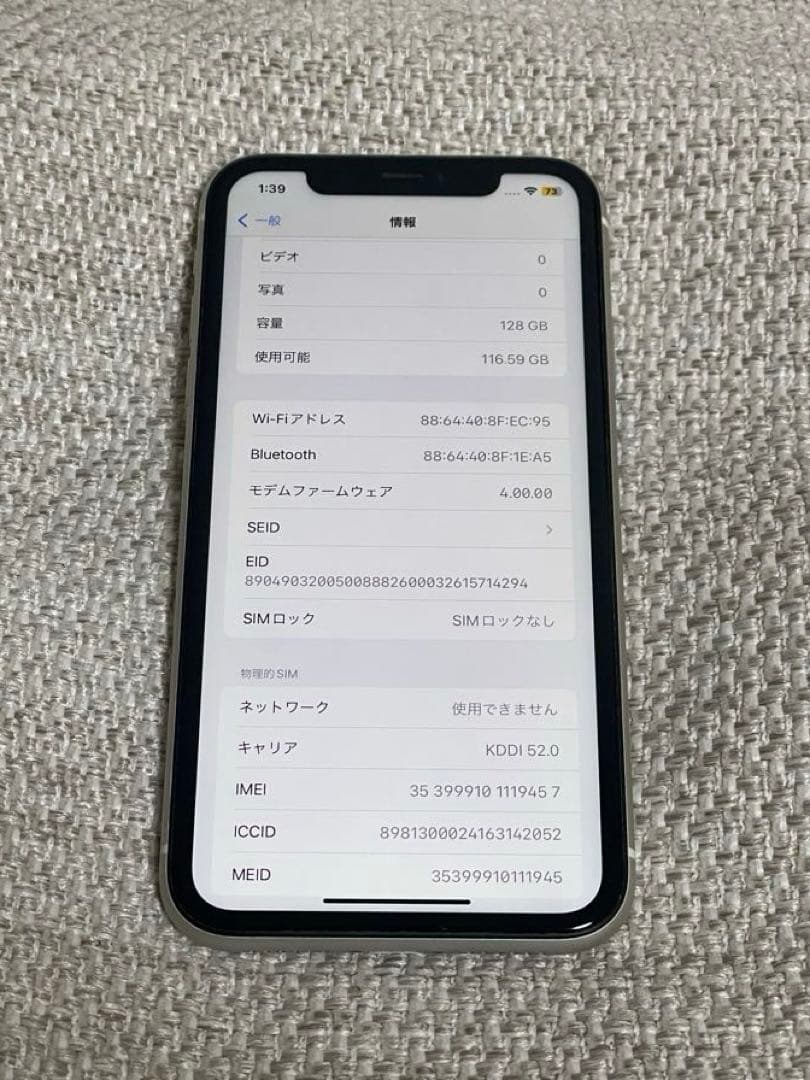 iPhone11 128GB ホワイト　SIMロック解除済み　カメラ不良