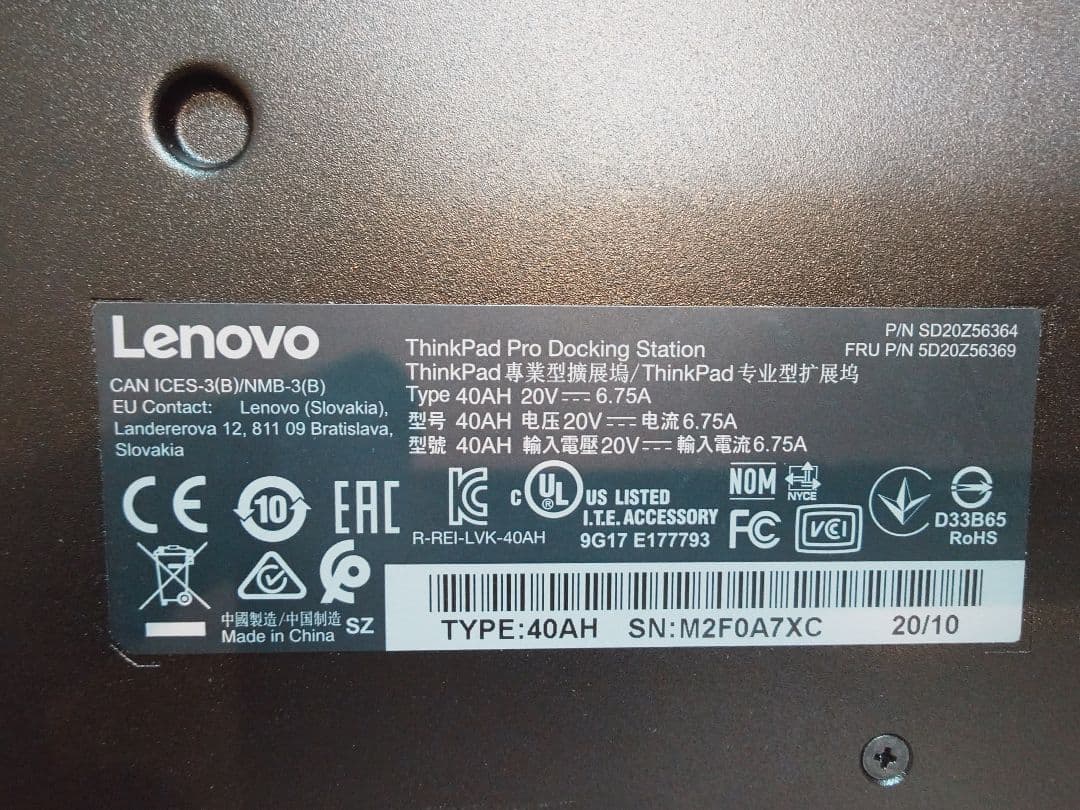 ThinkPad ドッキングステーション