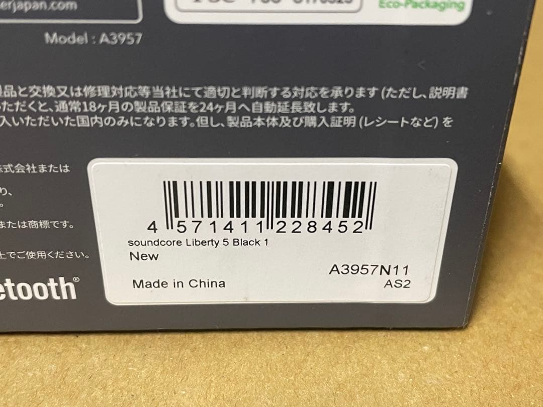 soundcore Liberty 5 ブラック 新品