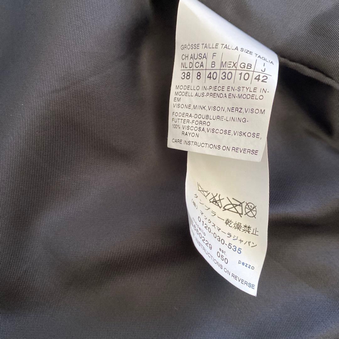 Max Mara/フェイクファーショートコート