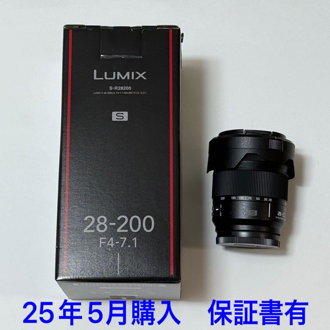 LUMIX S 28-200mm F4-7.1 MACRO ズームレンズ