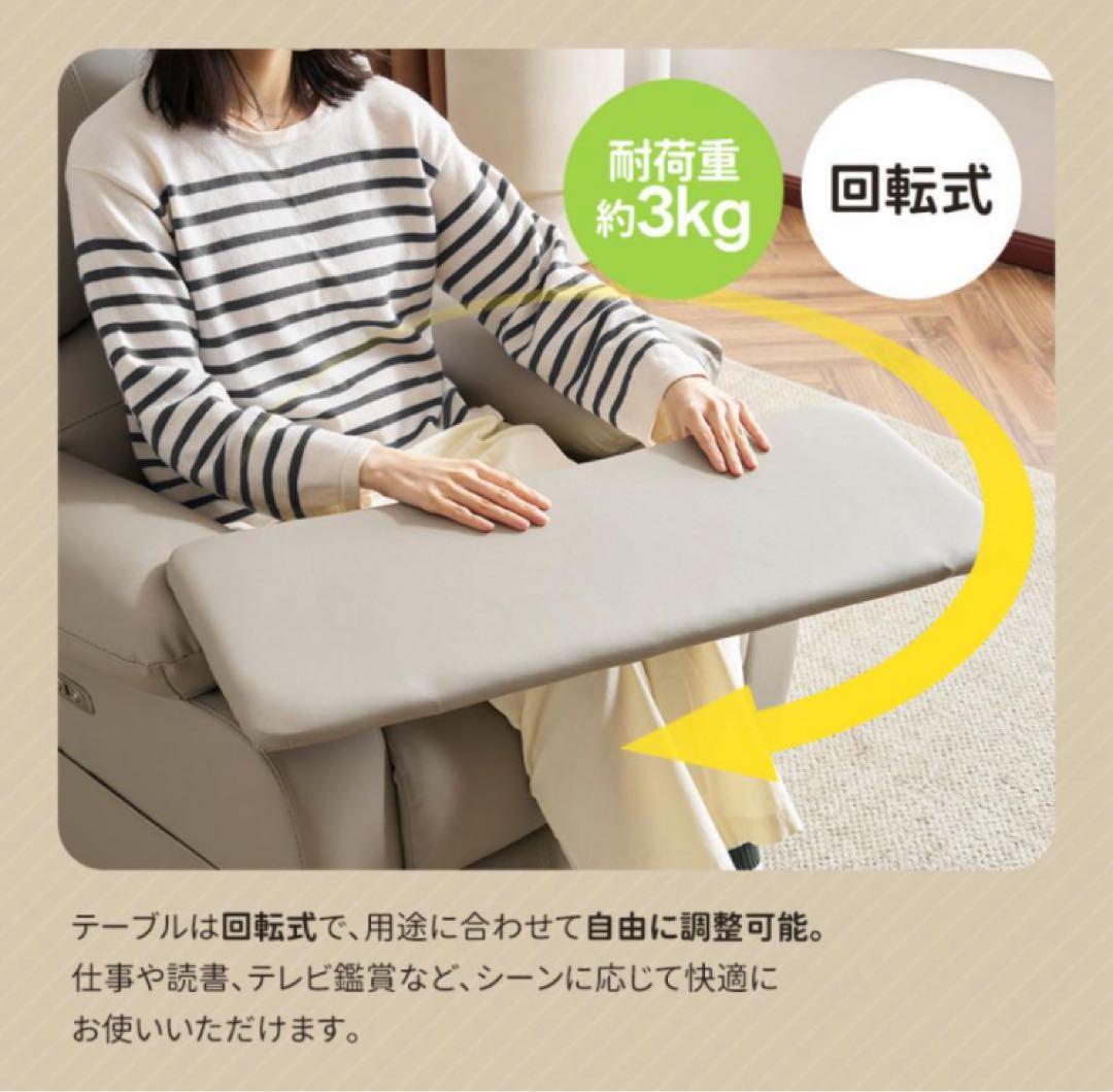 リクライニングチェア　リクライニングソファ　電動　テーブル付き　ソファ　ソファー