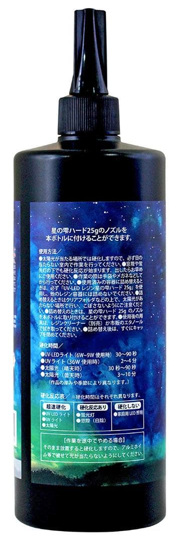 レジン液　星の雫　UV/LED硬化　500g×2本　透明／ハード　全国送料無料