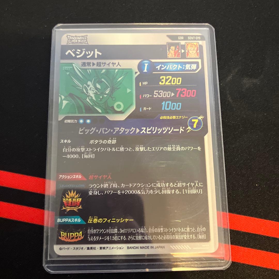 ドラゴンボールダイバーズ耐久デッキまとめ売り