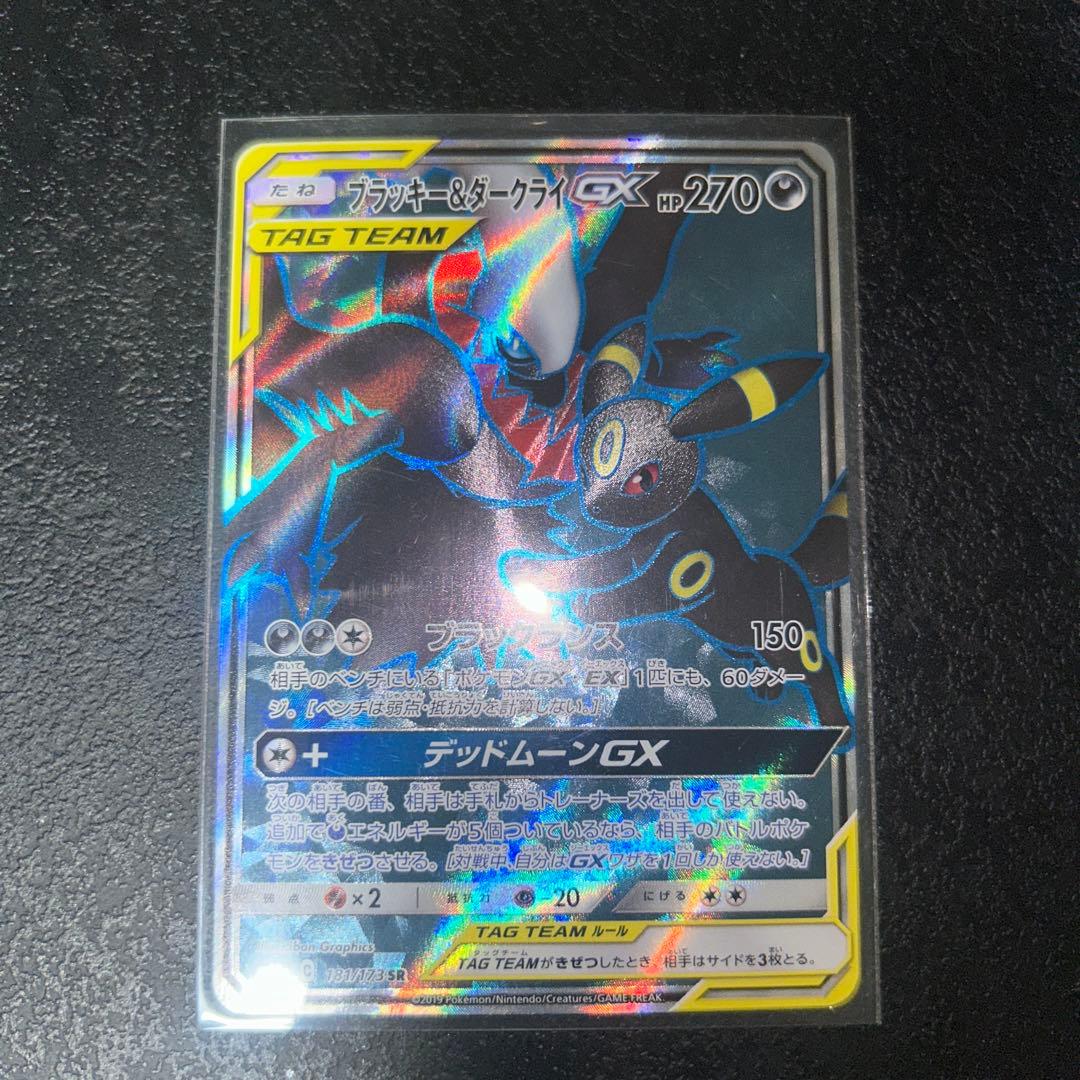 F*様 ブラッキー&ダークライgx sr