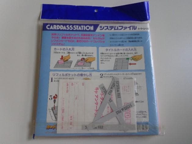 【新古品未使用 デットストック】美少女セーラームーン システムファイル パート2