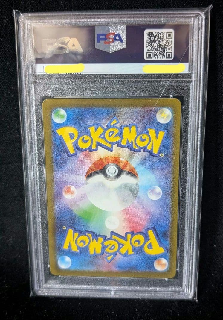 <週末限定価格‼️1点限り>ピカチュウAR ポケモンカード151 PSA10