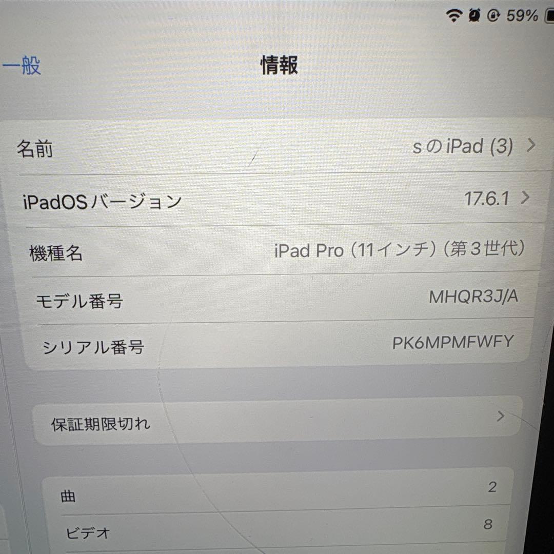 iPad Pro 2021 第3世代　128GB Apple Pencil付き