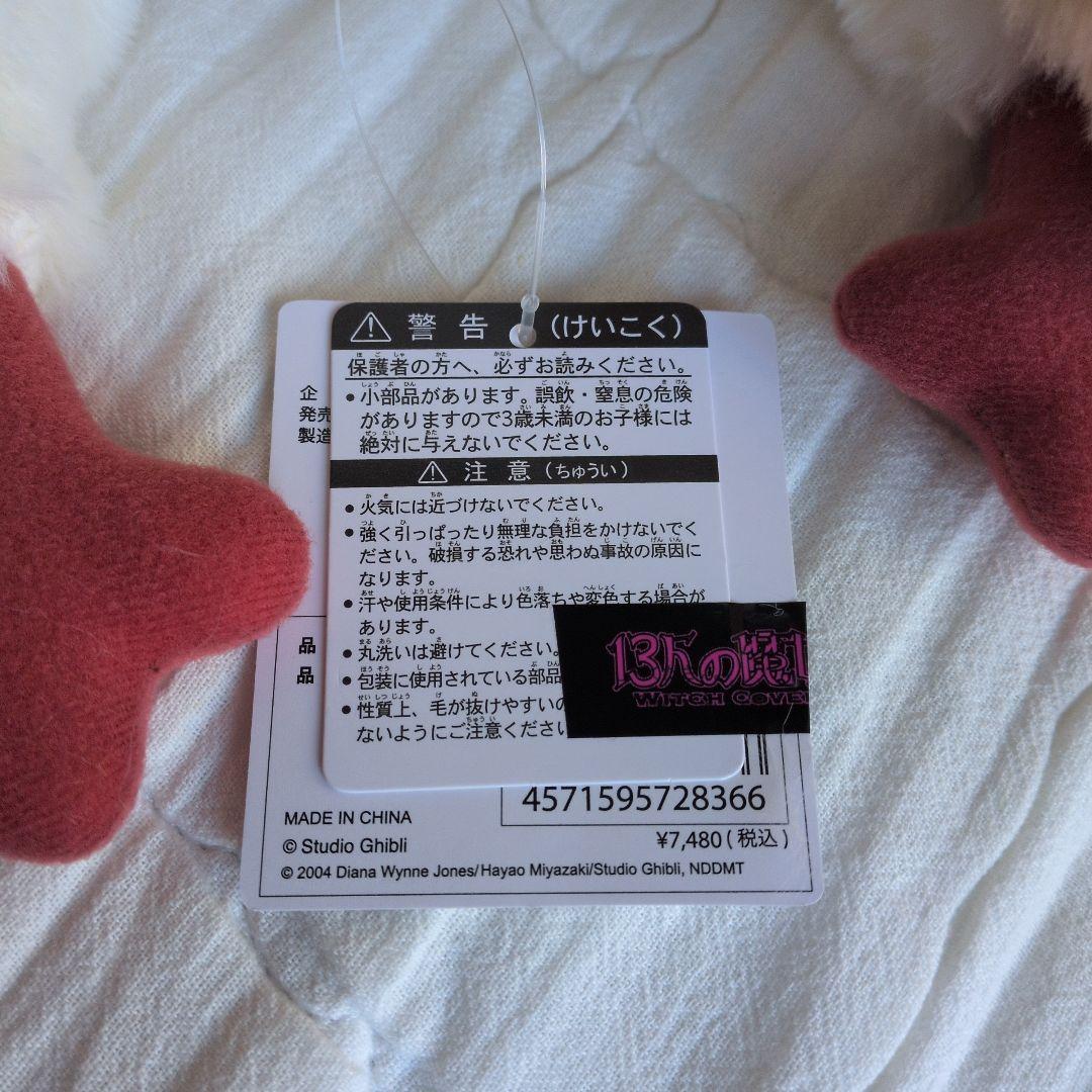 【新品】】ヒン ぬいぐるみ 特大 ジブリパーク