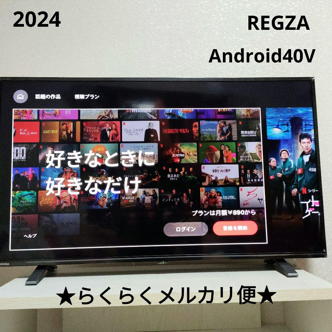 ❶TOSHIBA[2024年製品]40V34