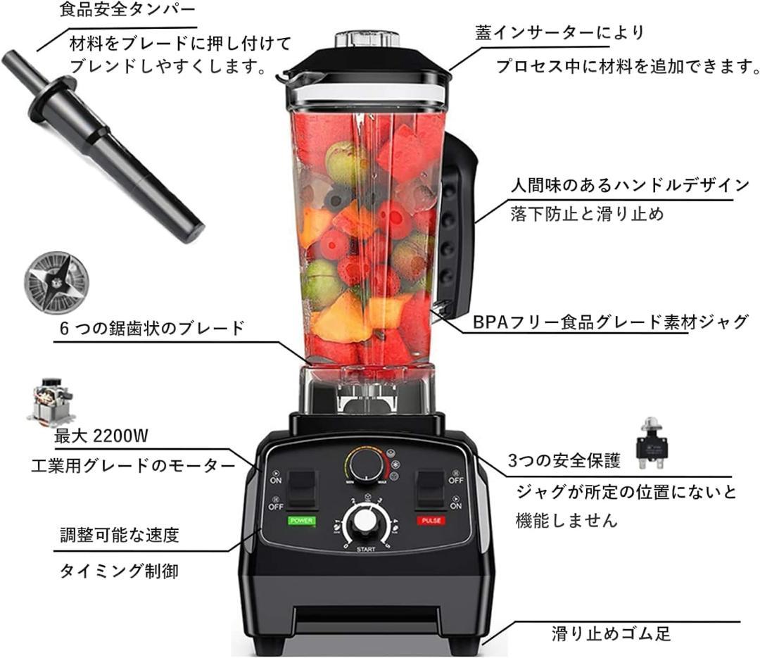 ミキサー 業務用ミキサー スムージー ジューサー ブレンダー 110V 多機能