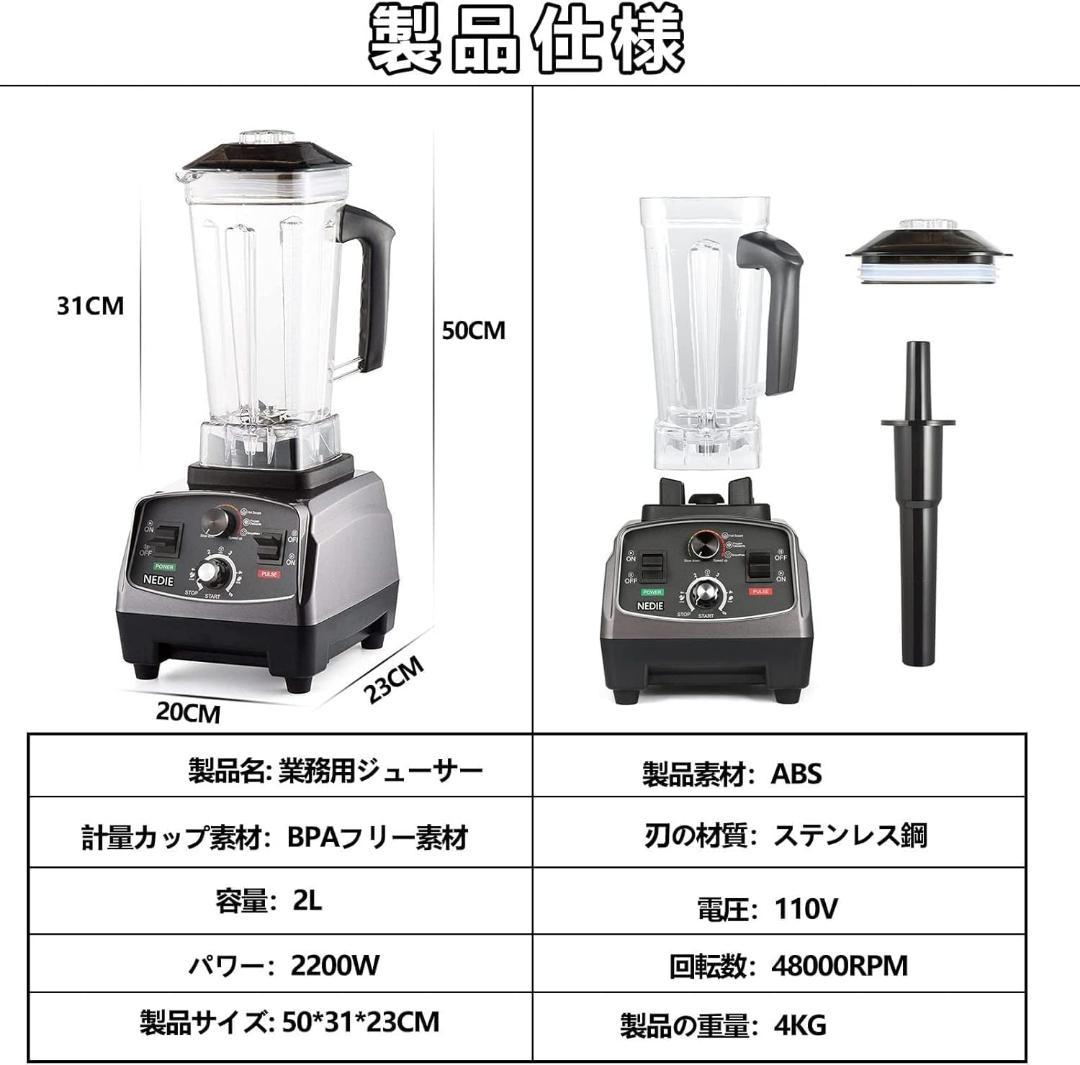 ミキサー 業務用ミキサー スムージー ジューサー ブレンダー 110V 多機能