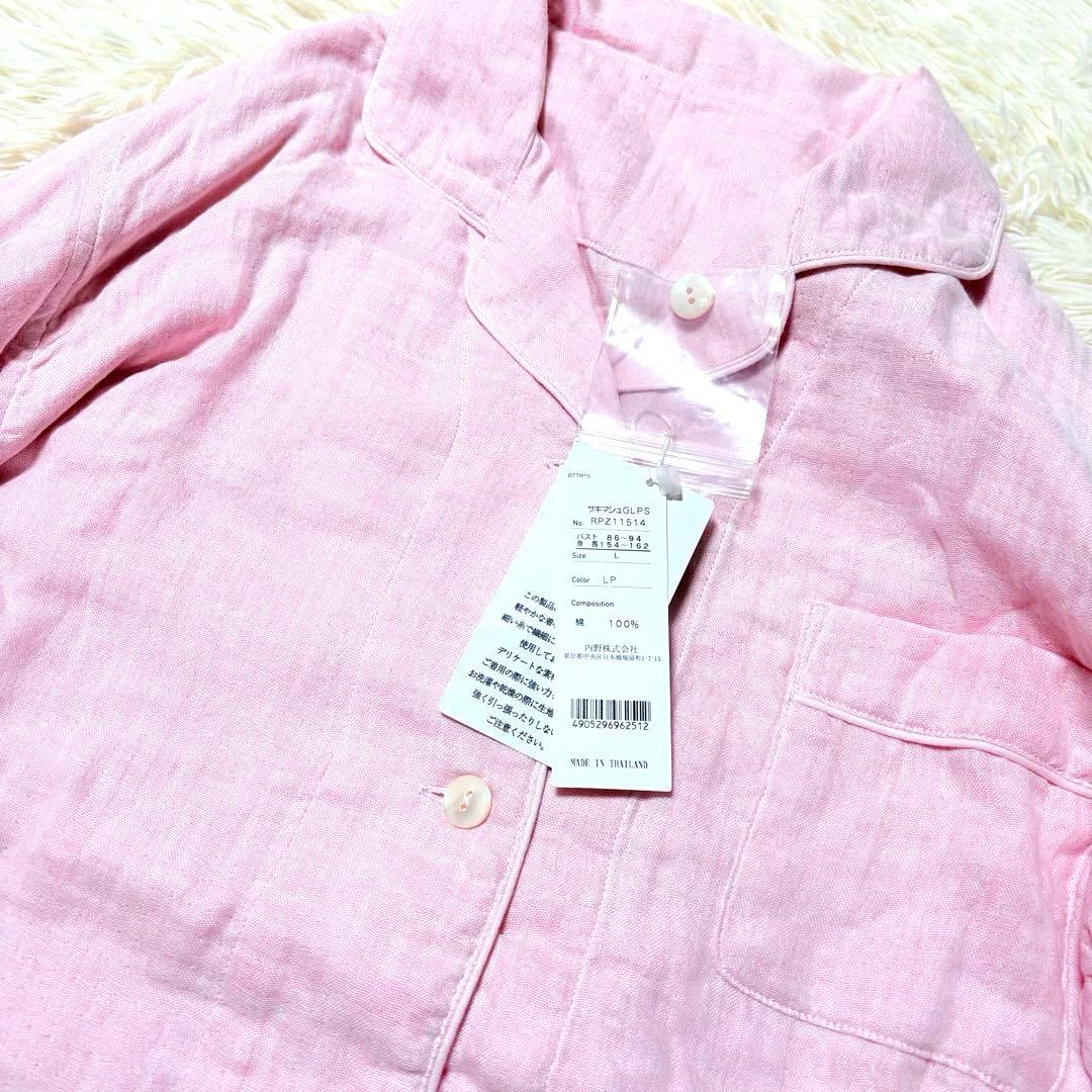 新品　UCHINO 　マシュマロガーゼ　レディース　先染めパジャマシャツ　L