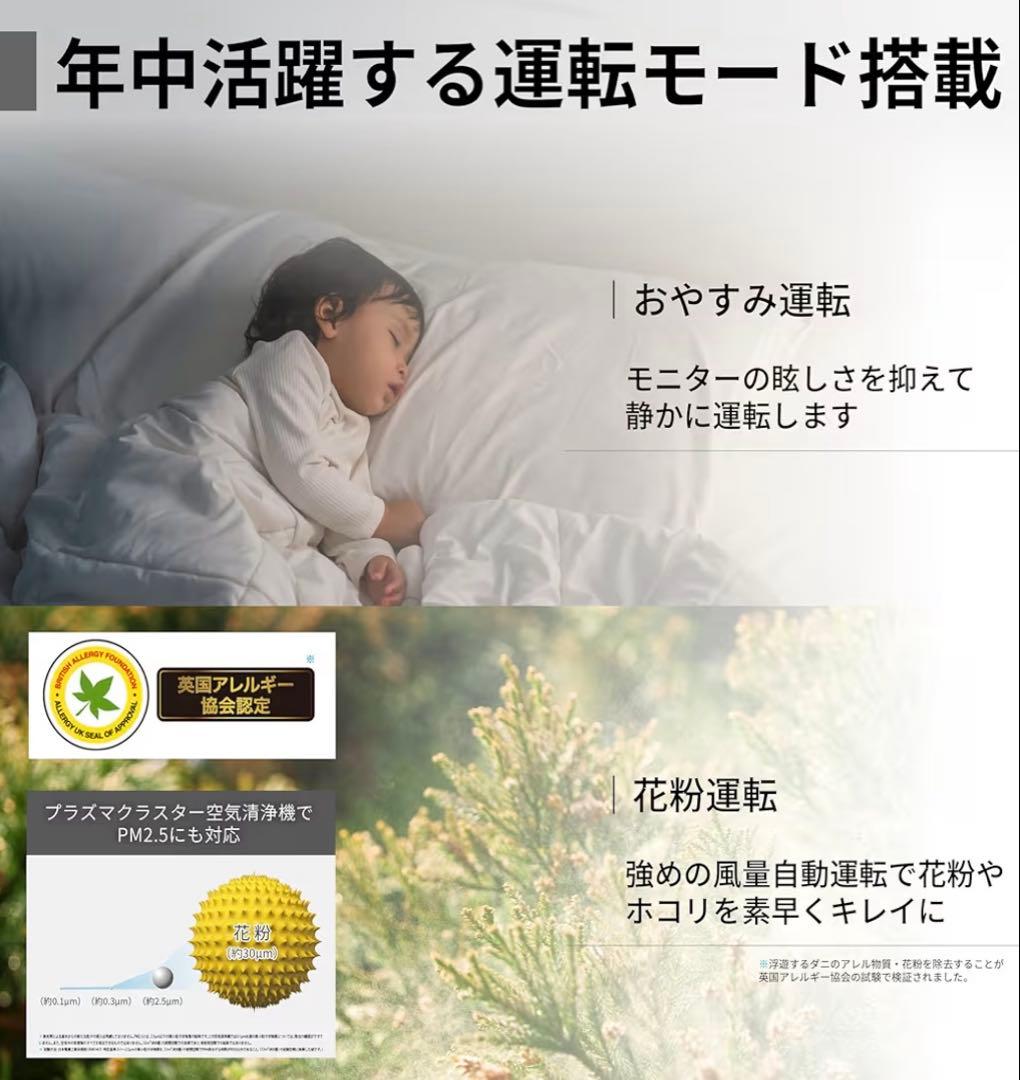 【新品／週末限定値下げ❗️】SHARP KC-S50-W 加湿空気清浄機