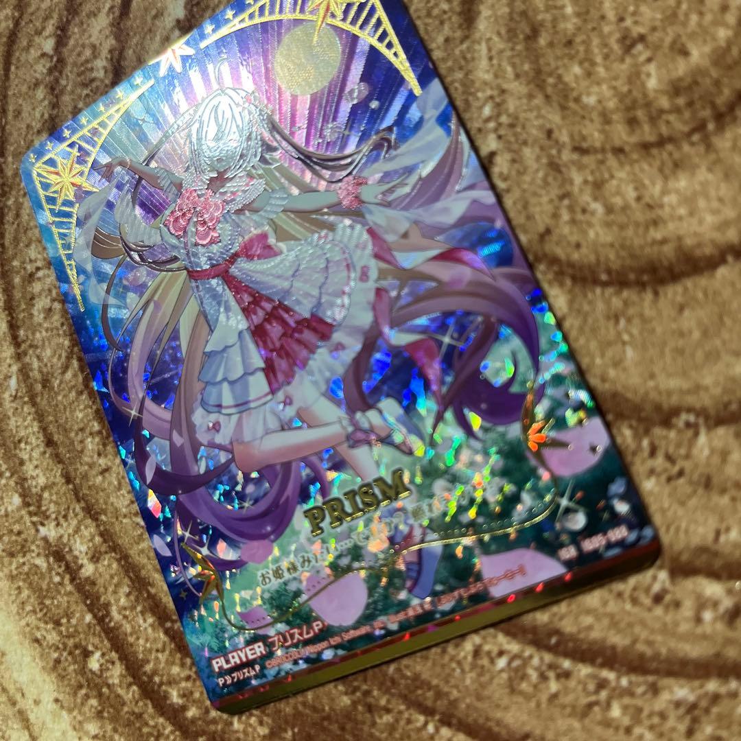 プリズムＰ / IG05