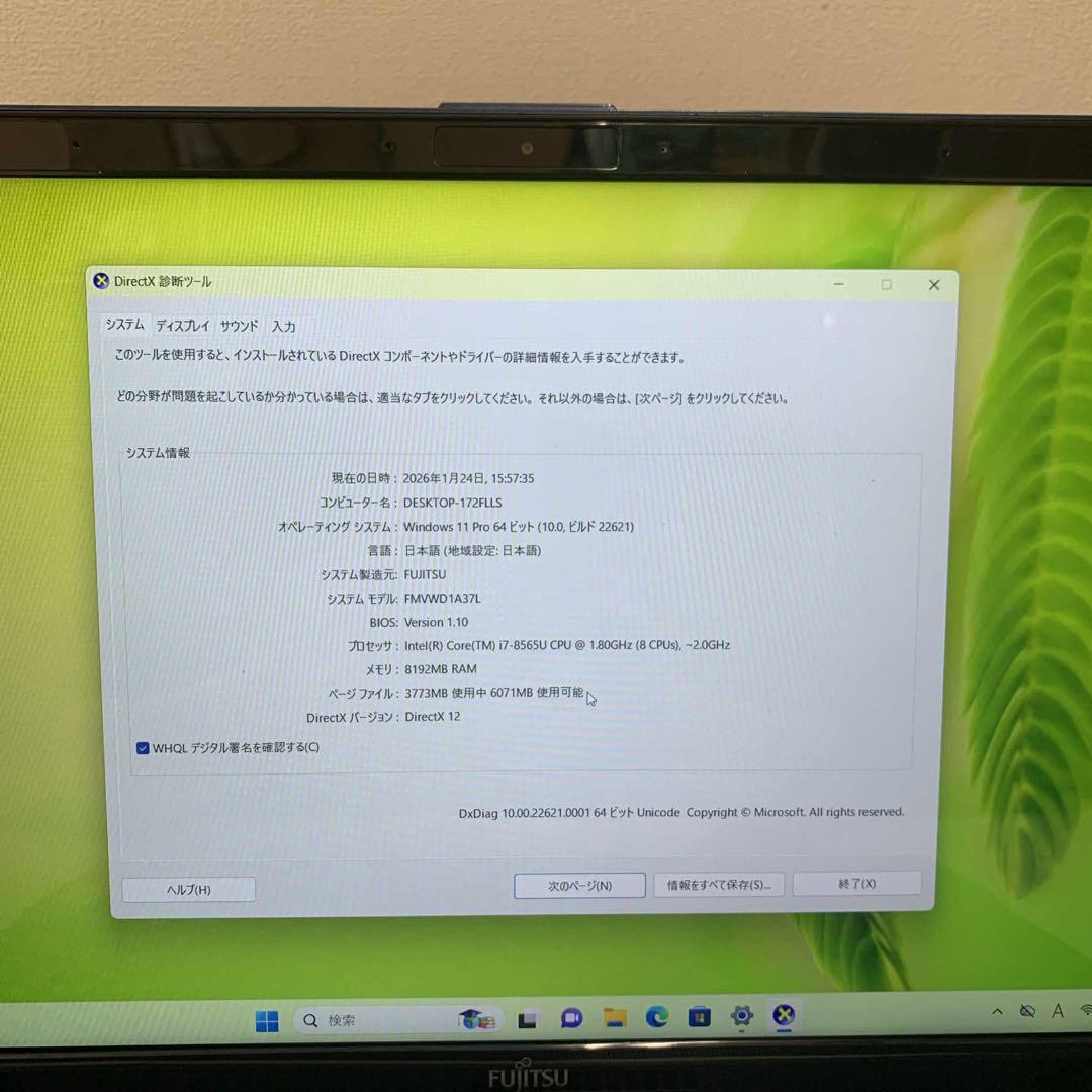 #886 富士通 Lifebook WA3/D1 i7-8565U 8GB